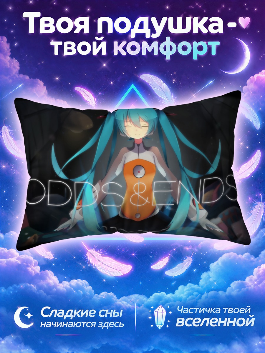 Подушка Мику Хацунэ Оддс & Эндс