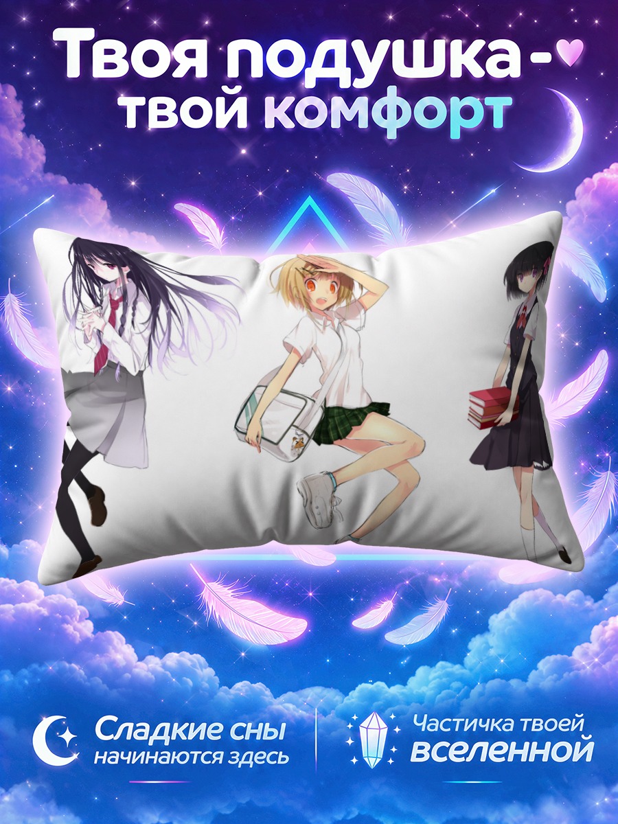 Подушка Школьницы в ряд на белом фоне