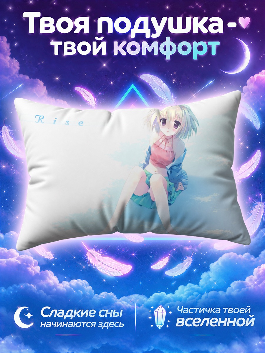 Подушка Райз на снегу