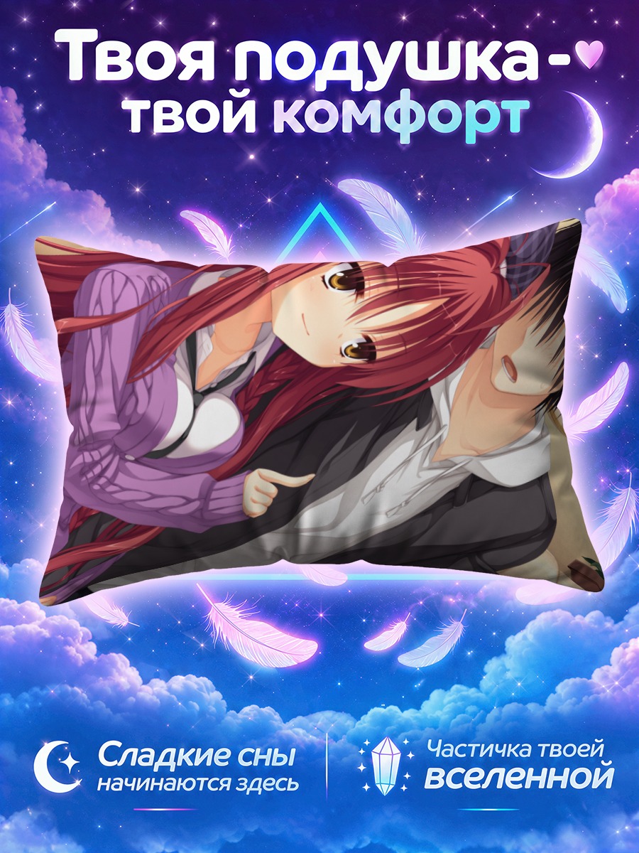 Подушка Миу Ярай и Юто