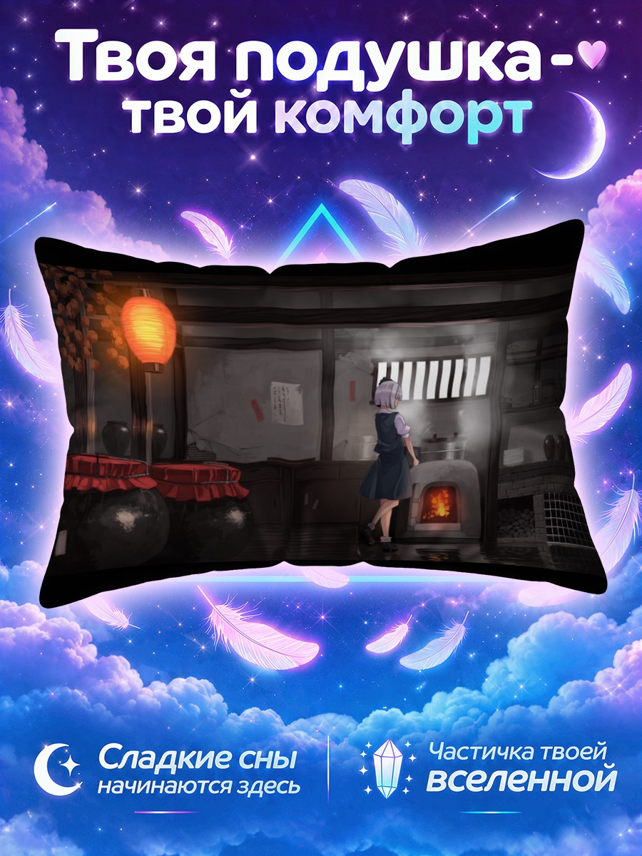 Подушка Ёму Конпаку в храме