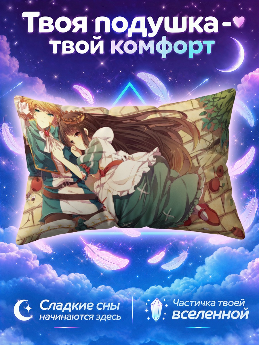 Подушка Шневиттхен и Теттере