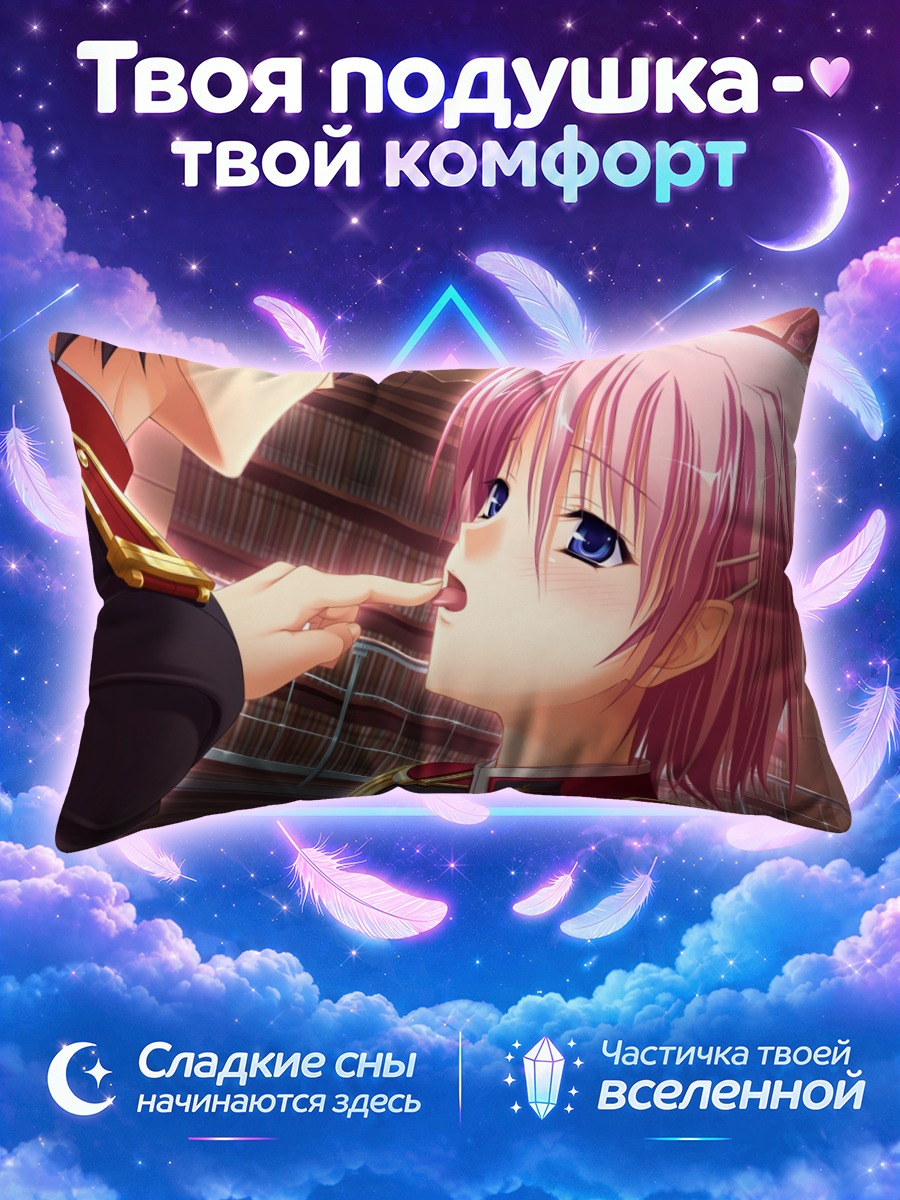 Подушка Мио Кисаки и Такахиро