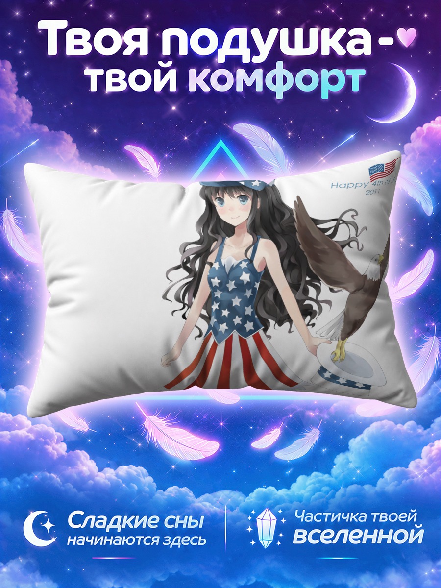 Подушка Сигна в звездах