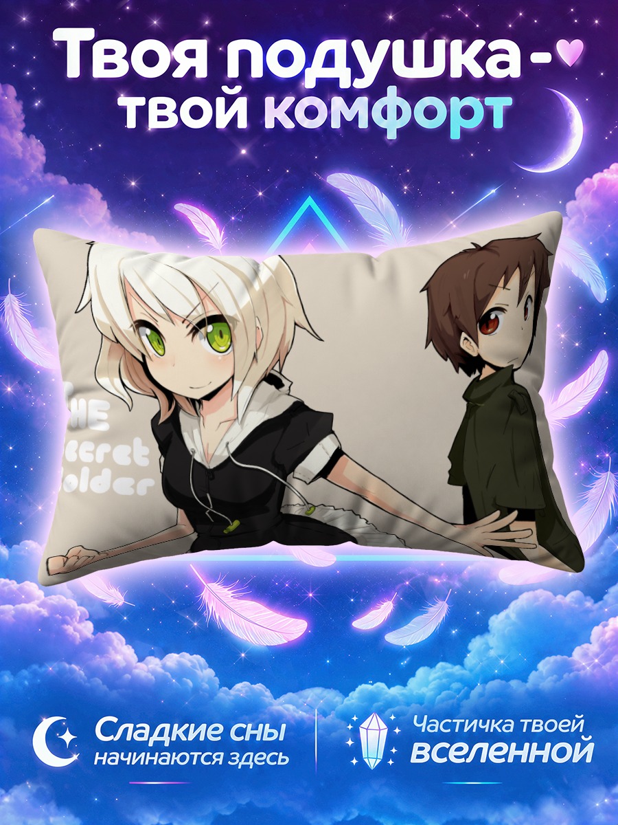 Подушка Секретный держатель