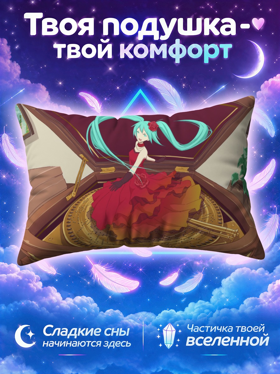 Подушка Мику Хацунэ в граммофоне