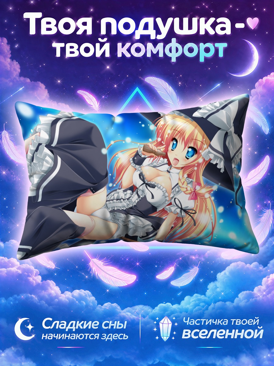 Подушка Мариса Кирисаме с зонтом