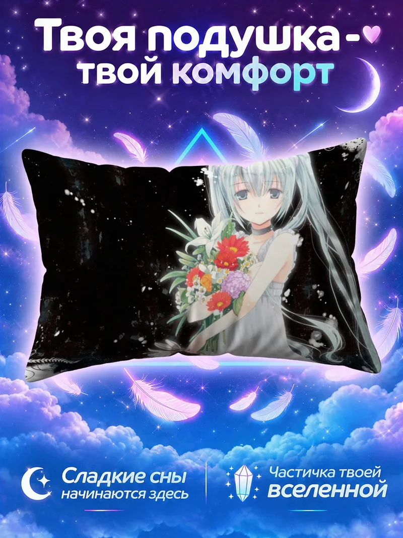 Подушка Мику Хацунэ с букетом на чёрном фоне