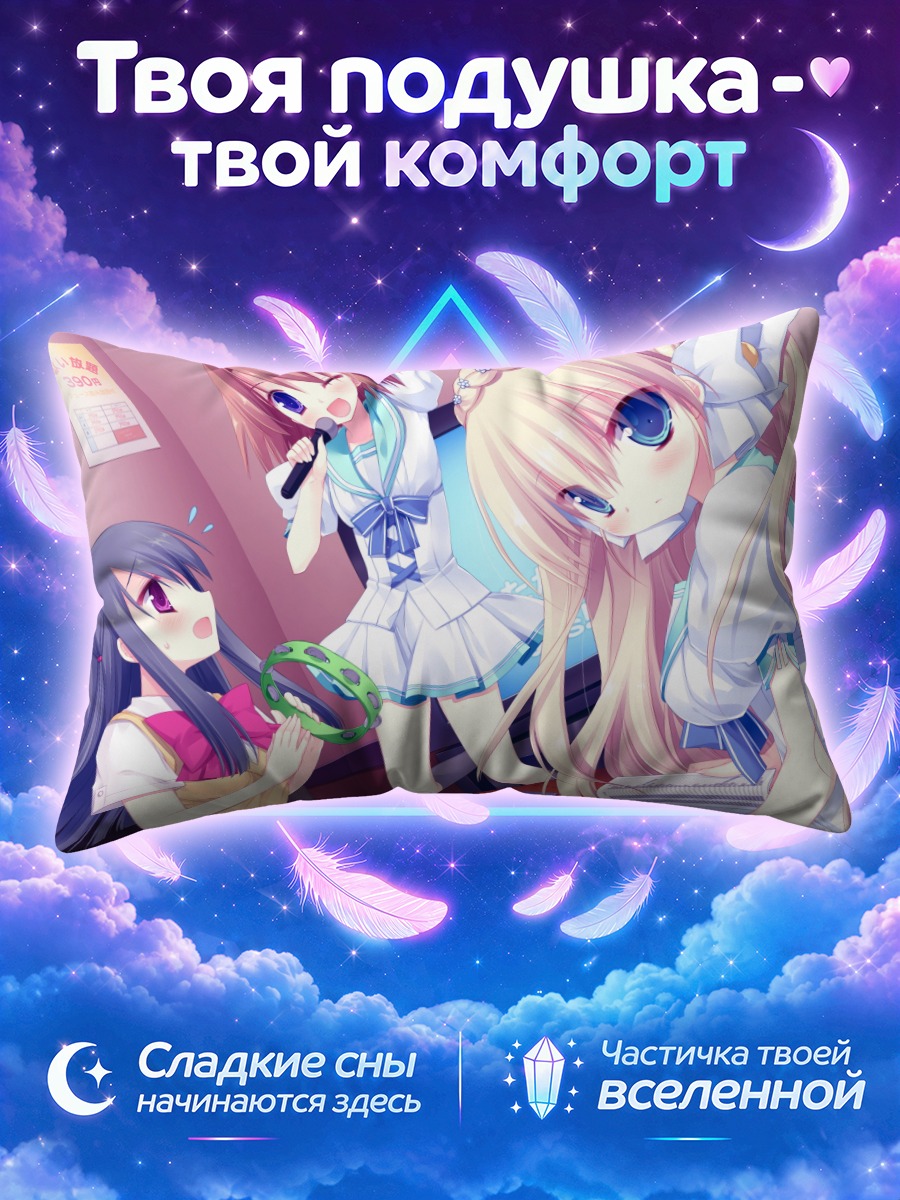 Подушка Нобара и подруги