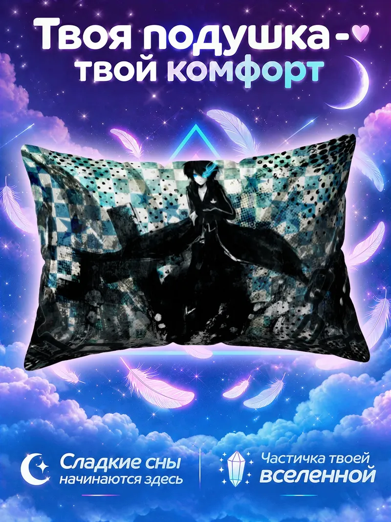 Подушка Микуо в цифровом хаосе