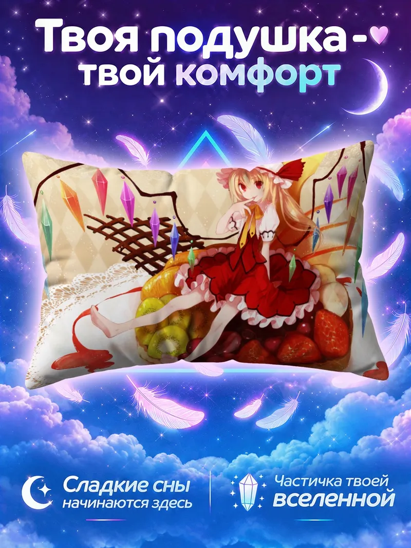 Подушка Фландр Скарлет на тарте