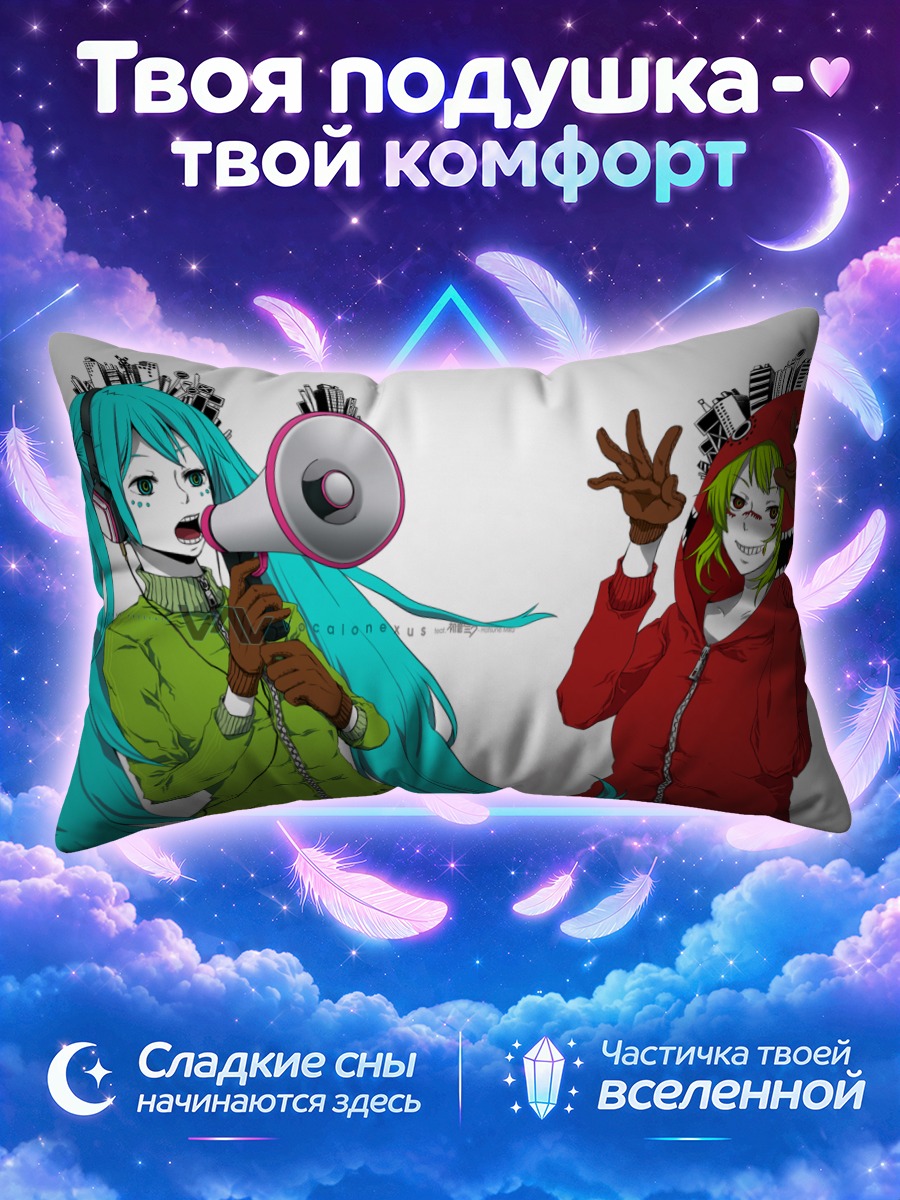 Подушка Мику Хацунэ и Гуми с мегафоном