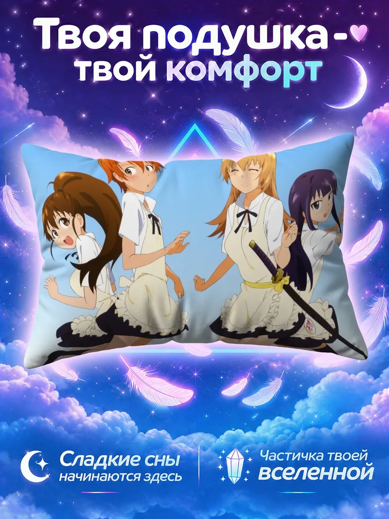 Подушка Воркинг!! официантки на фоне голубого неба