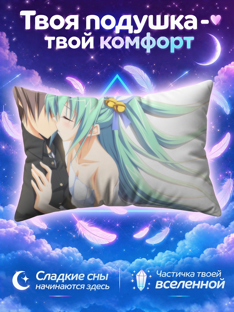 Подушка Эзекииль в объятиях