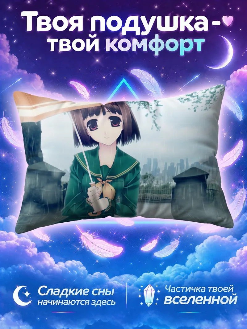 Подушка Школьница с зонтом в дождливом парке