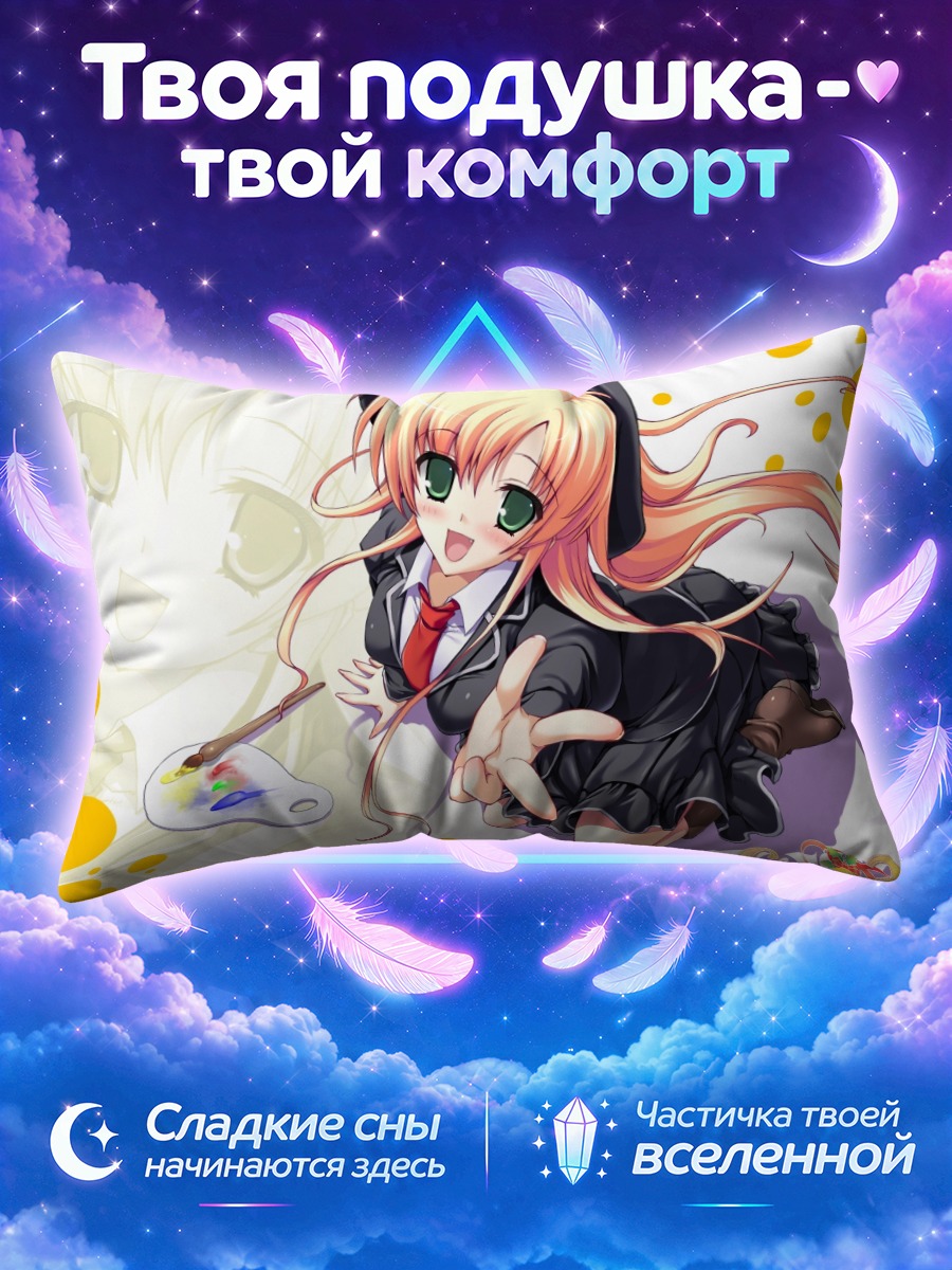 Подушка Юса Акэби с палитрой