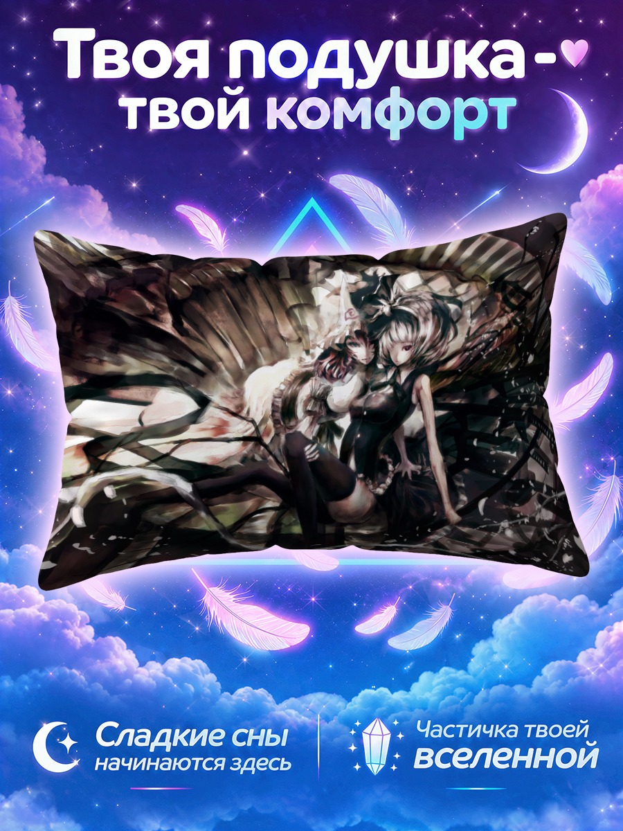 Подушка Ёму Конпаку в вихре