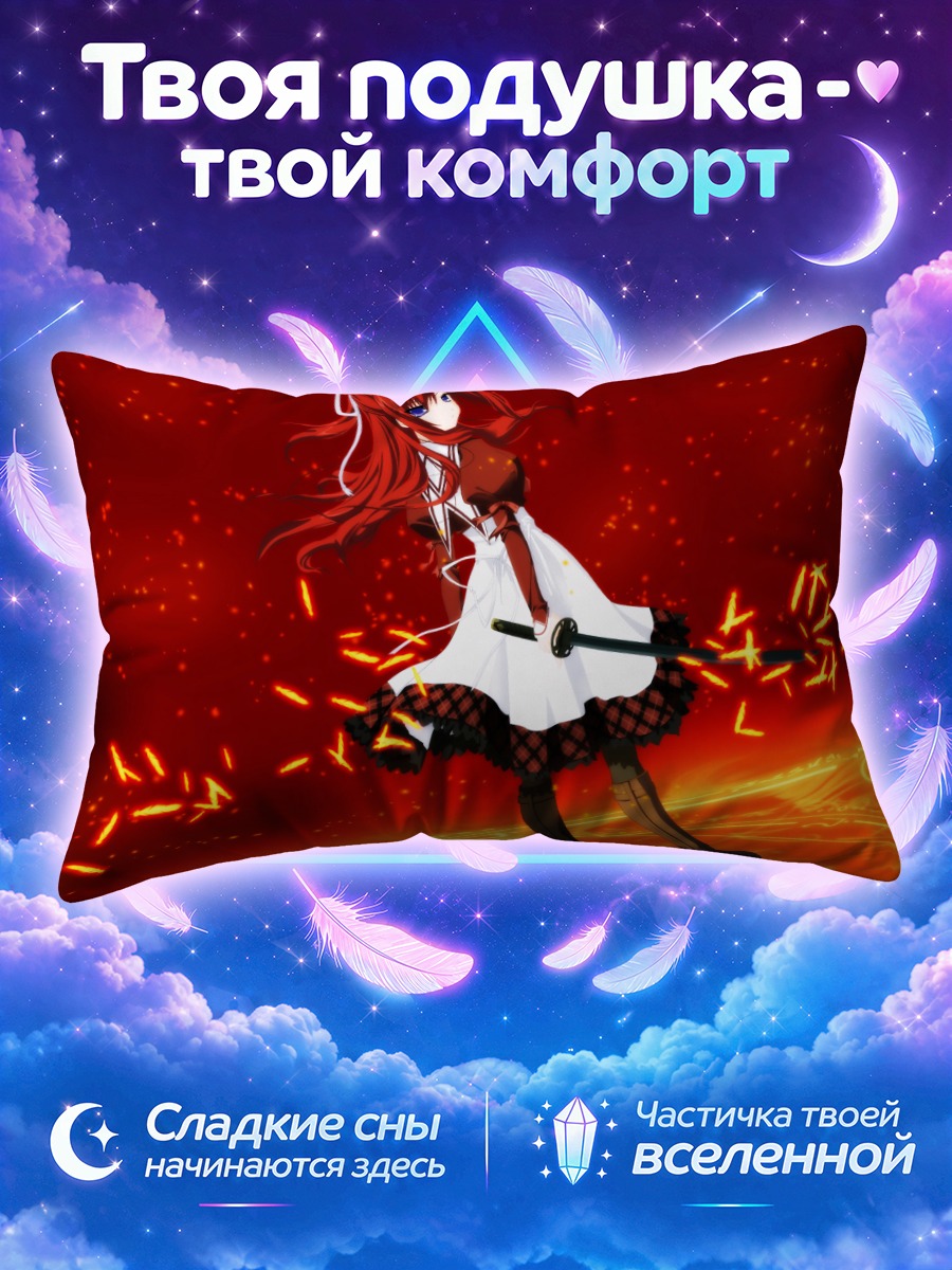 Подушка Мисузу Кусакабе с мечом