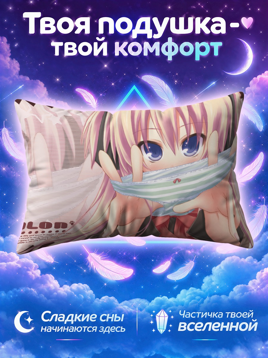 Подушка Шалон в маске