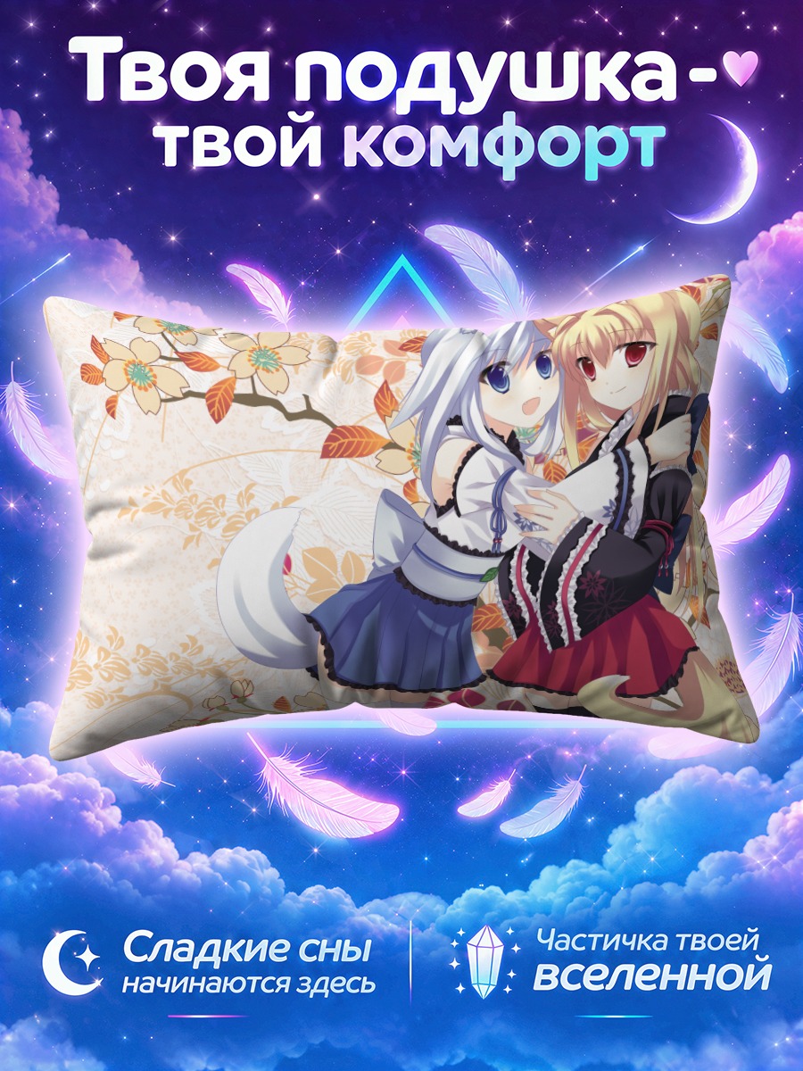 Подушка Кошкодевочки с хвостами на цветочном фоне