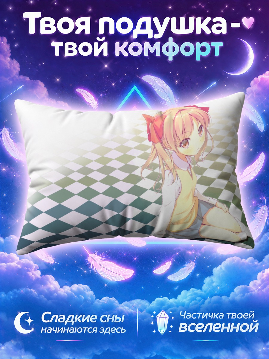 Подушка Куроко Шираи в клетку