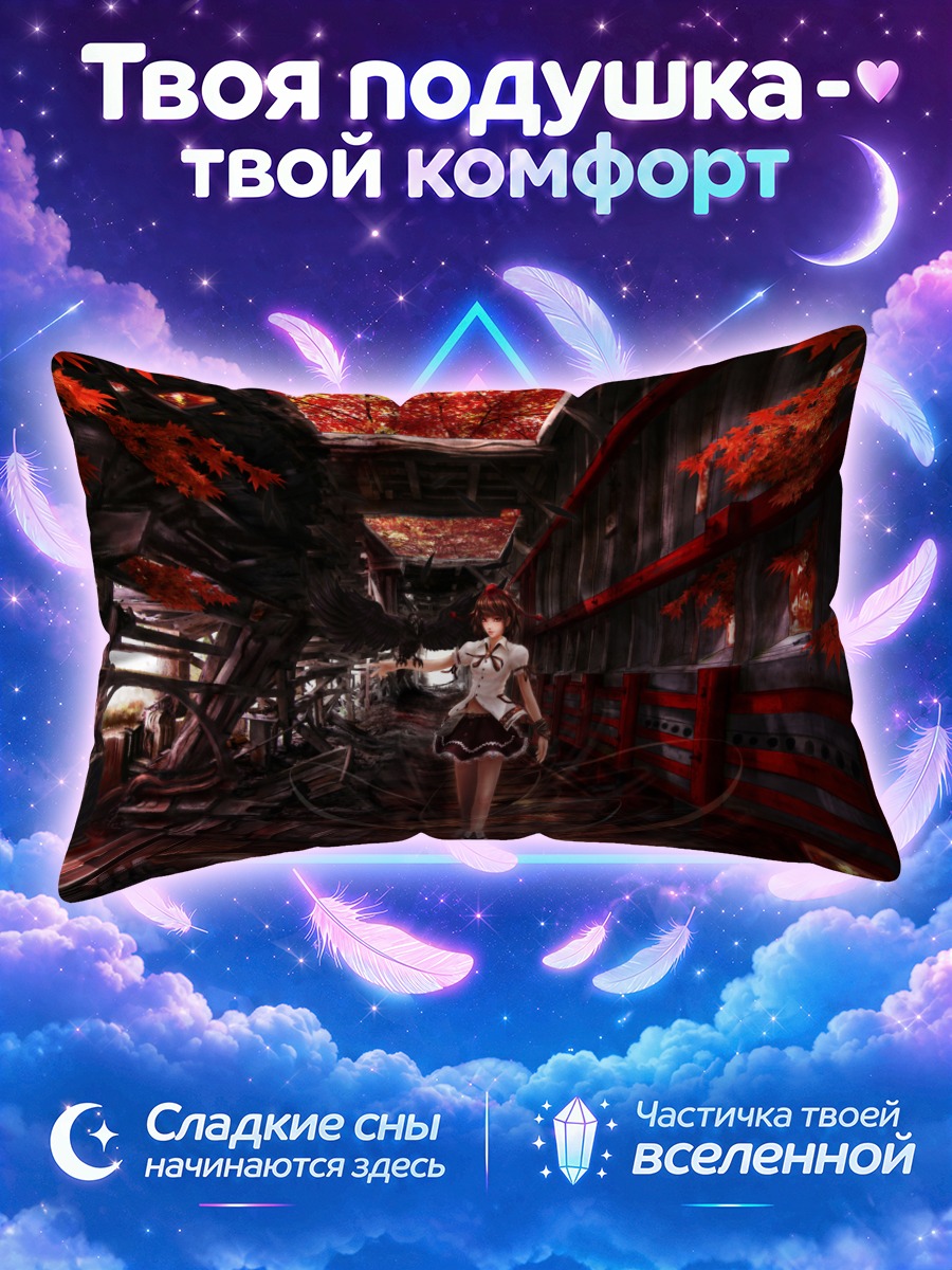 Подушка Ая Шамеймару в кленовом лесу