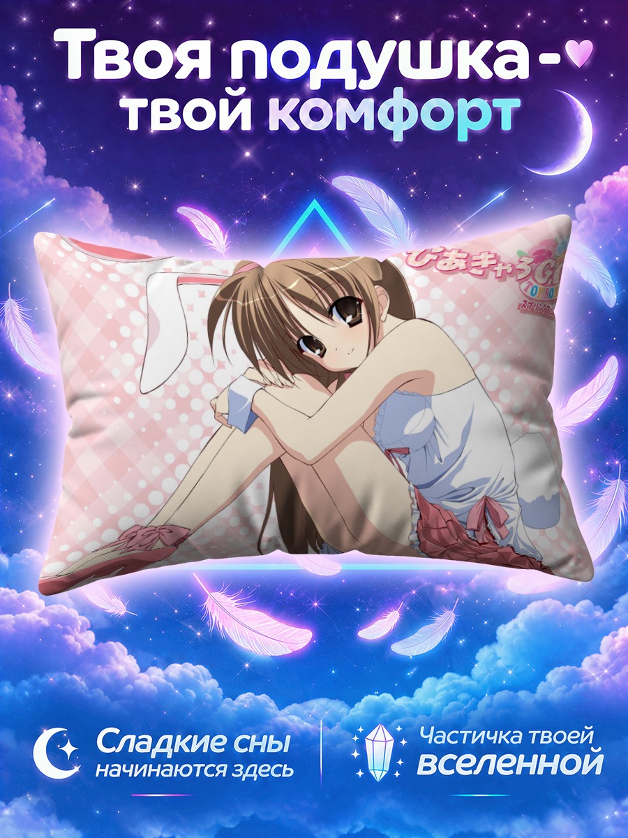 Подушка Зайка из Пиа Кэррот