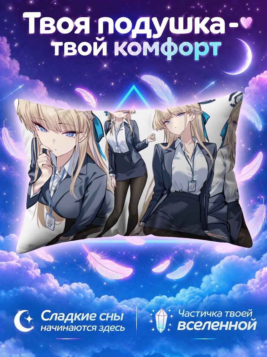 Подушка Токи Асума в офисе