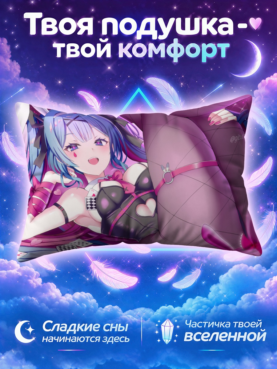 Подушка Мику Хацунэ в сетке