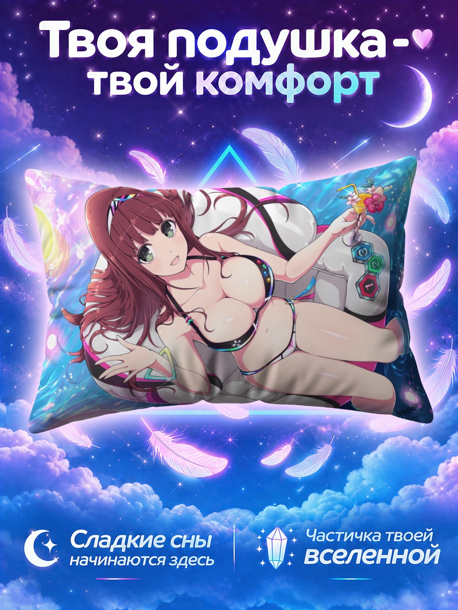 Подушка Юи на отдыхе