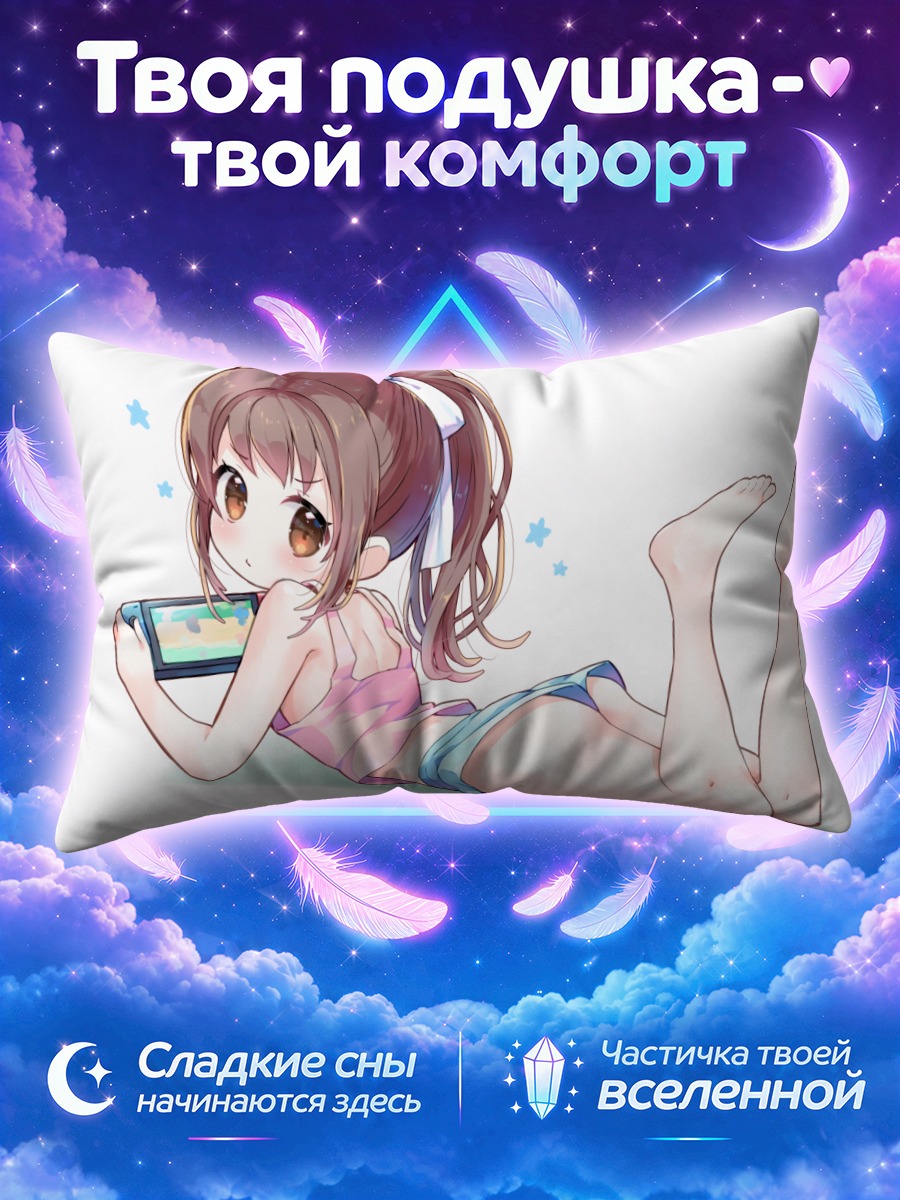 Подушка Девочка с портативной консолью