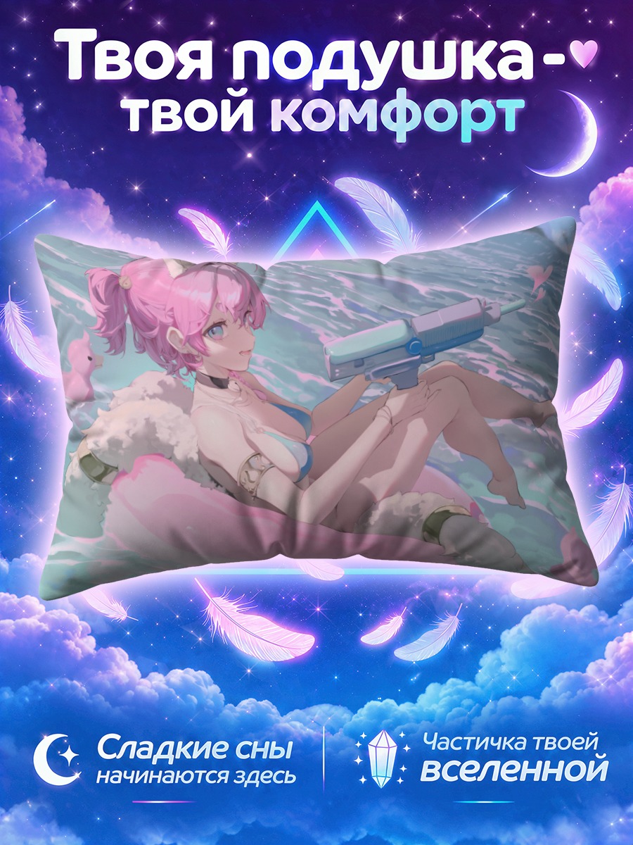 Подушка Зайка с пистолетом