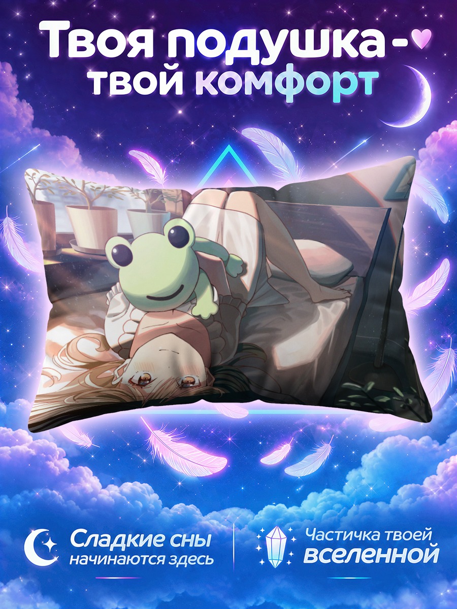 Подушка Аниме девушка с лягушкой