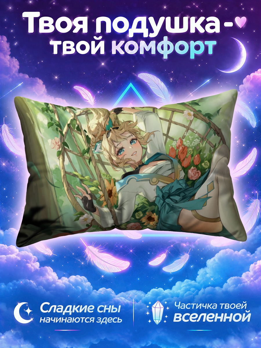 Подушка Ироха Казама в саду