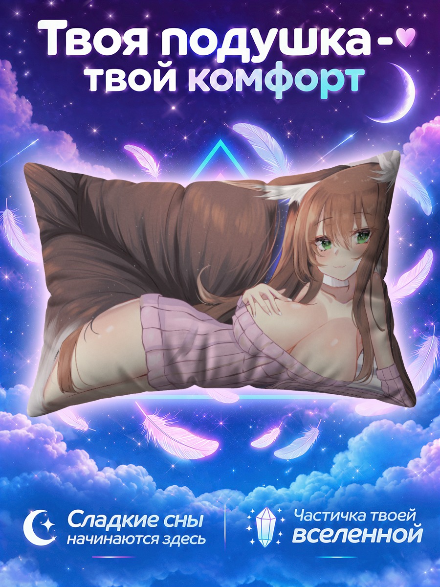 Подушка Лисица в розовом