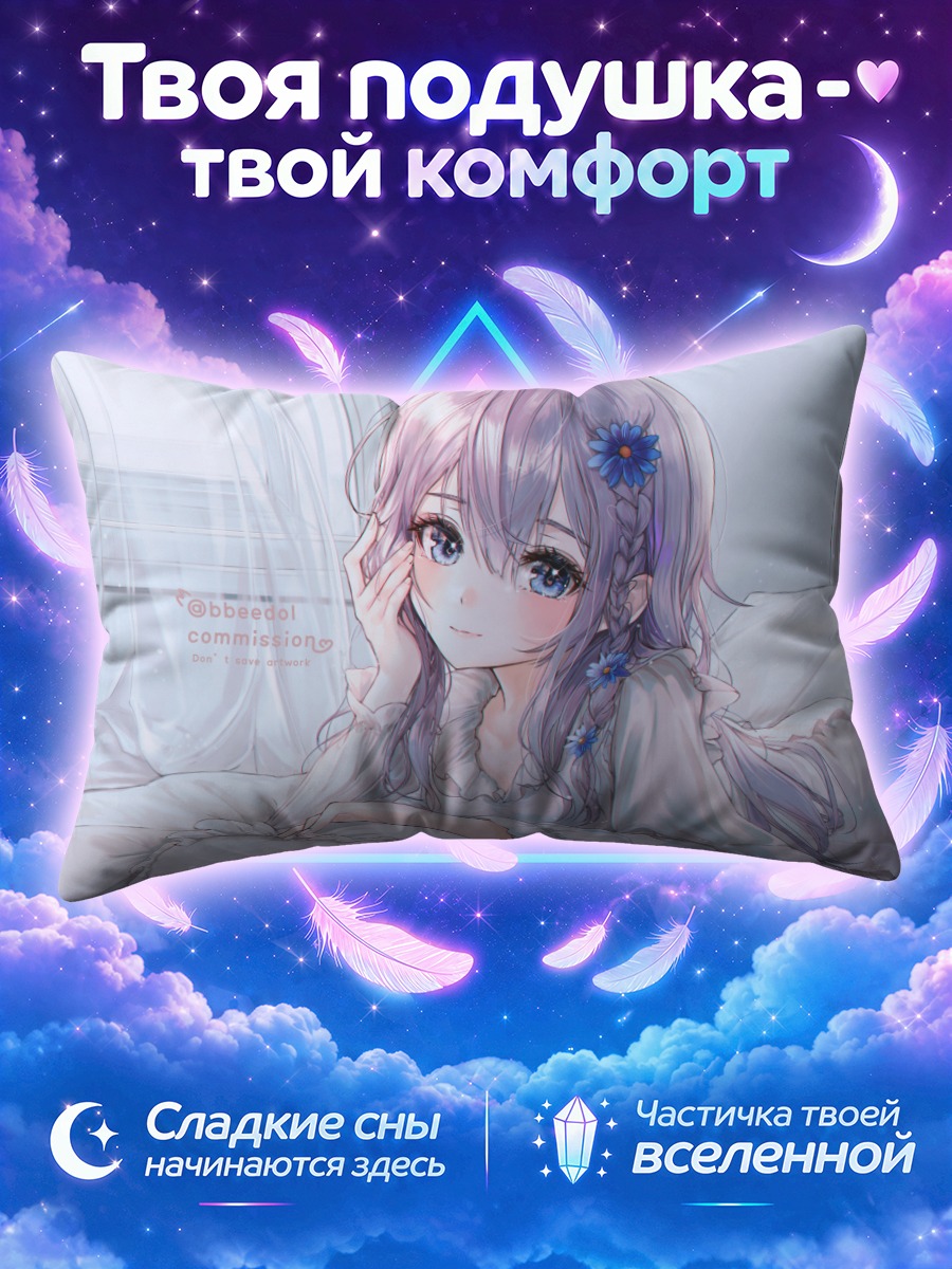 Подушка Девушка с косами на белой постели
