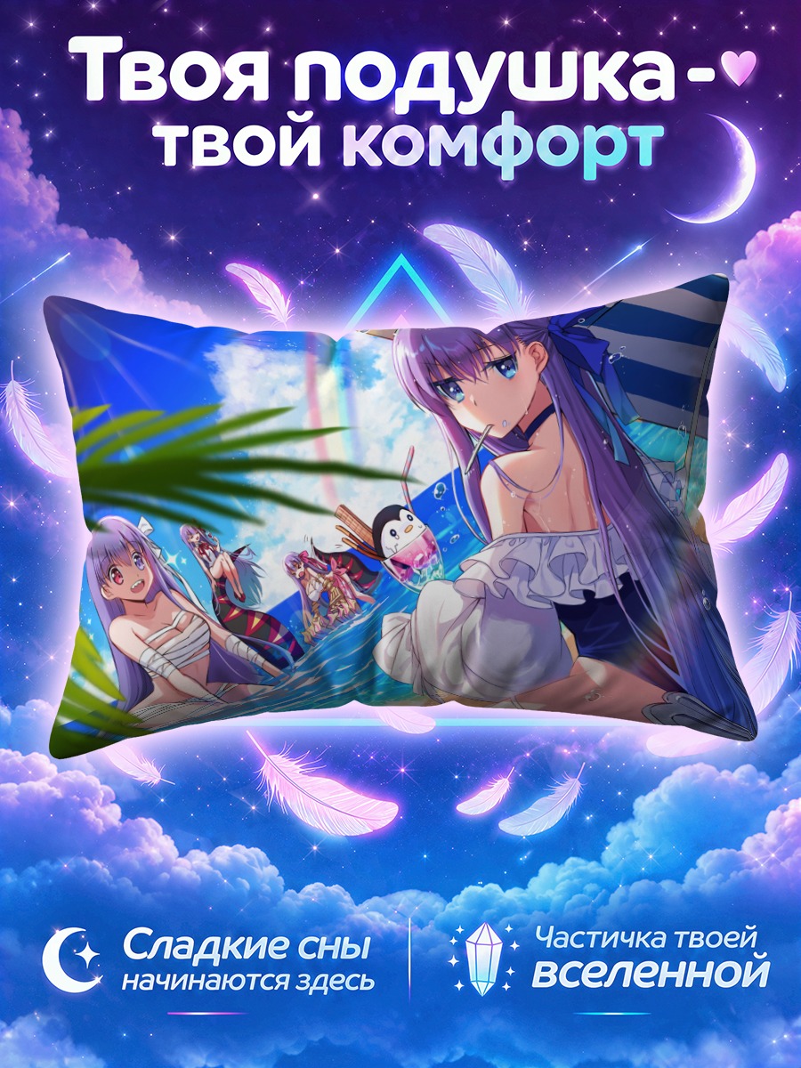 Подушка Кинг Протея на пляже