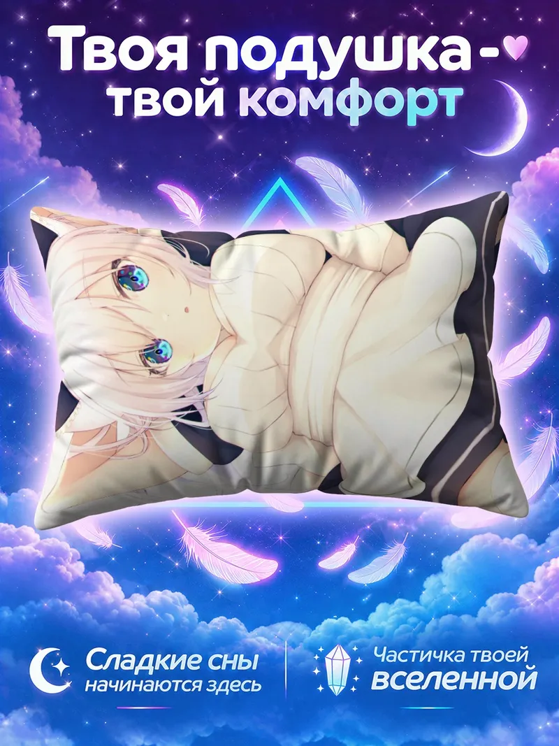 Подушка Кошка-горничная с белым жабо
