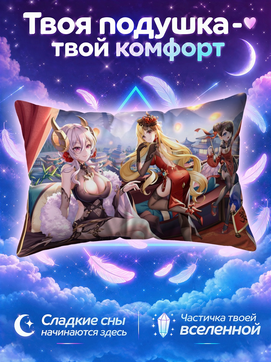 Подушка Девушки в китайском платье