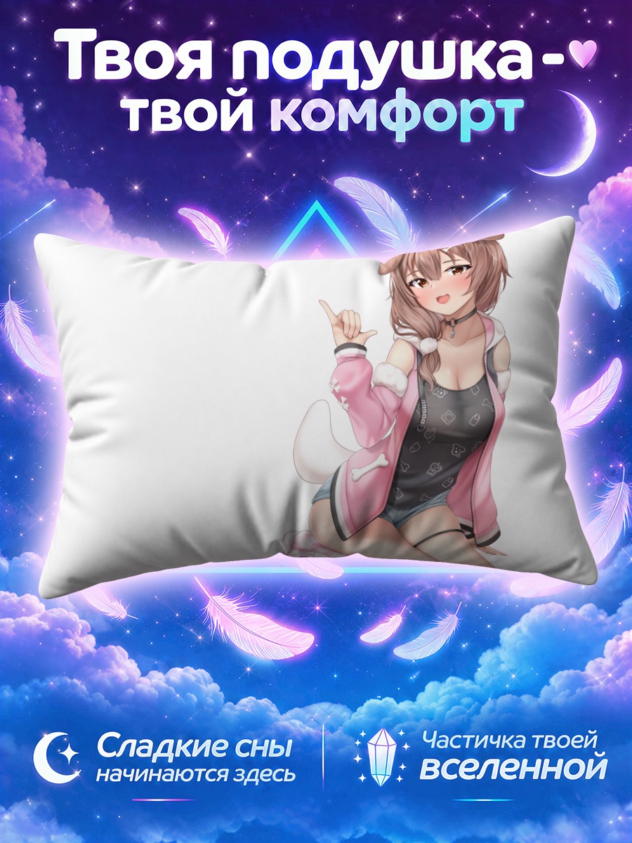 Подушка Инугами Короне с собачьим хвостом и ушами