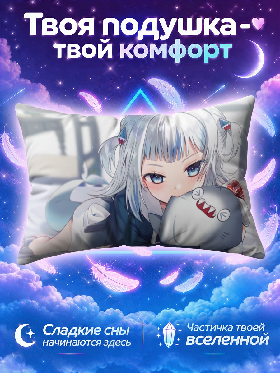 Подушка Гавр Гура с акулой