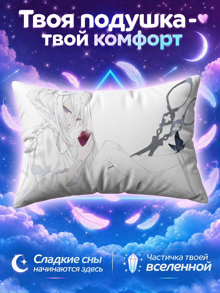Подушка Беловолосая девушка с яблоком