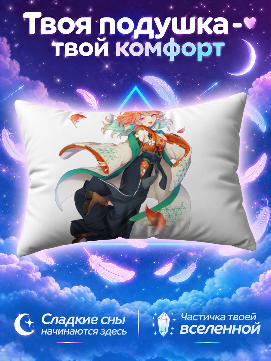 Подушка Киара Таканаши в кимоно