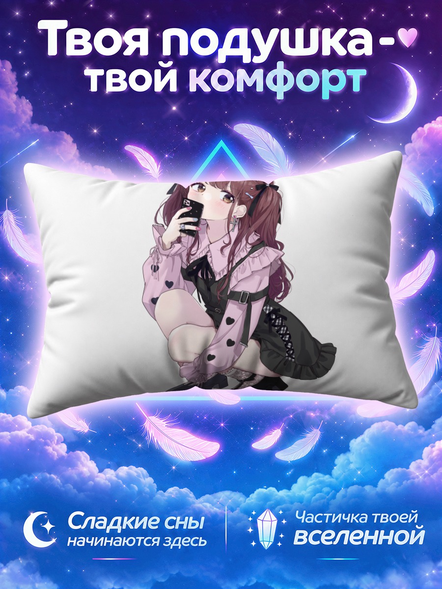 Подушка Девушка с телефоном на белом фоне