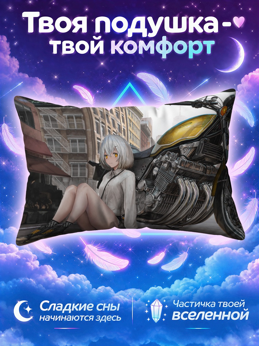 Подушка Девушка у жёлтого мотоцикла в городе