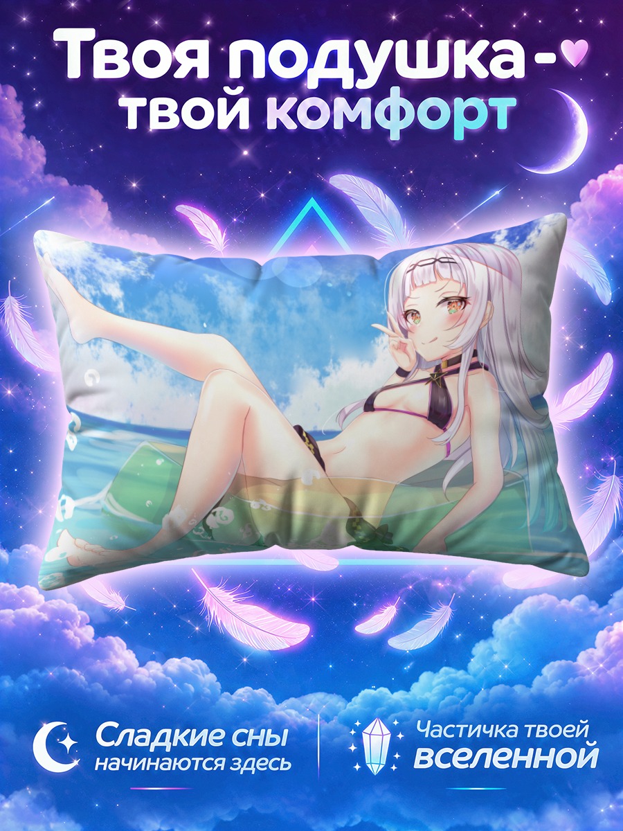 Подушка Сион Мурасаки на пляже