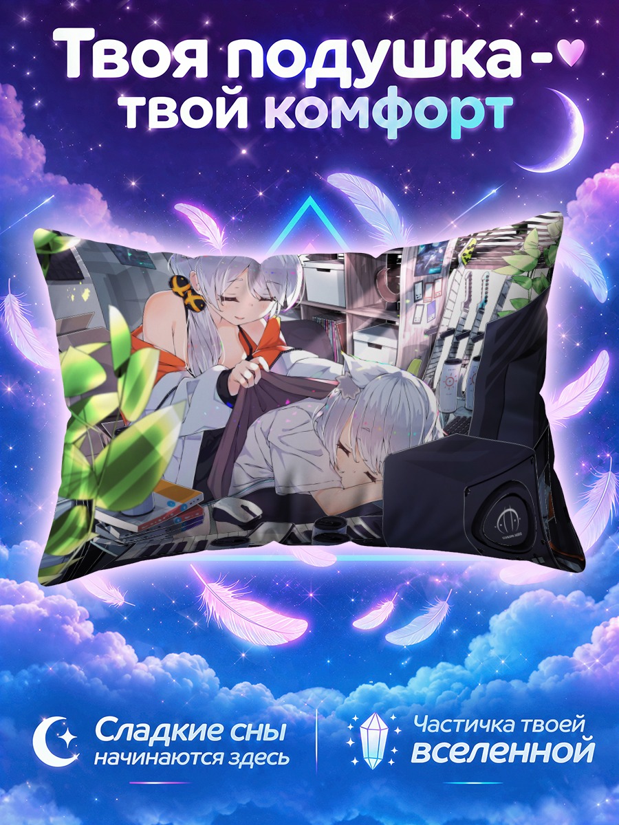 Подушка Сон за пианино
