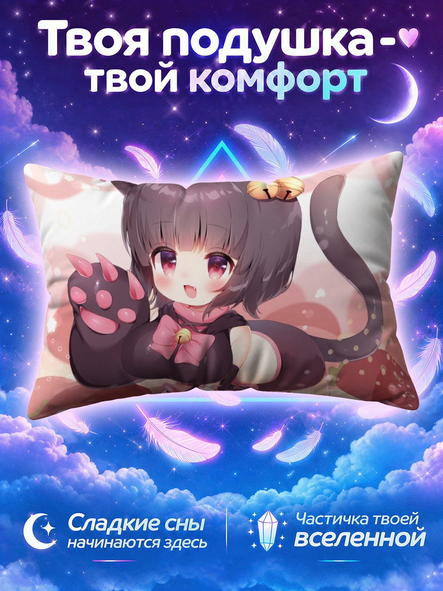 Подушка Кошкодевочка с бантиком