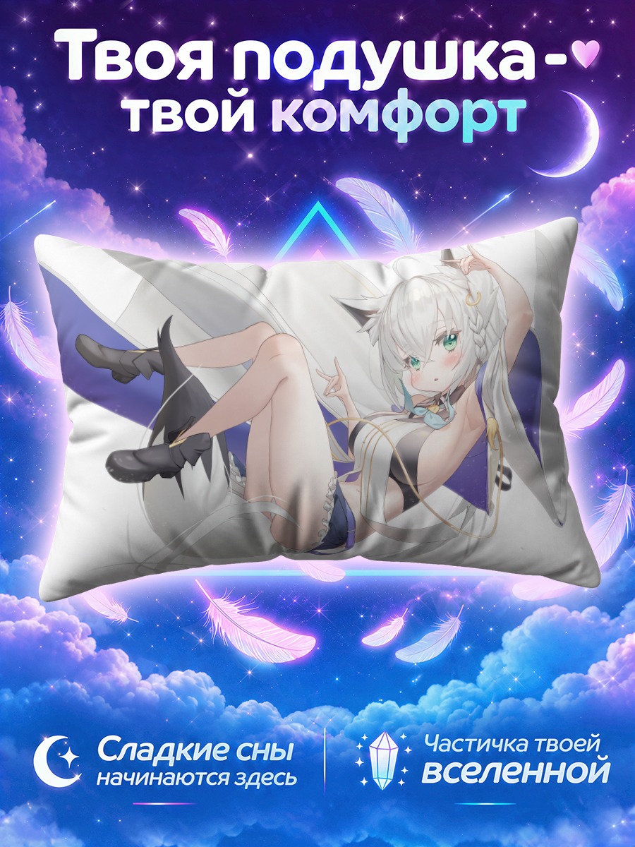 Подушка Шираками Фубуки в полете