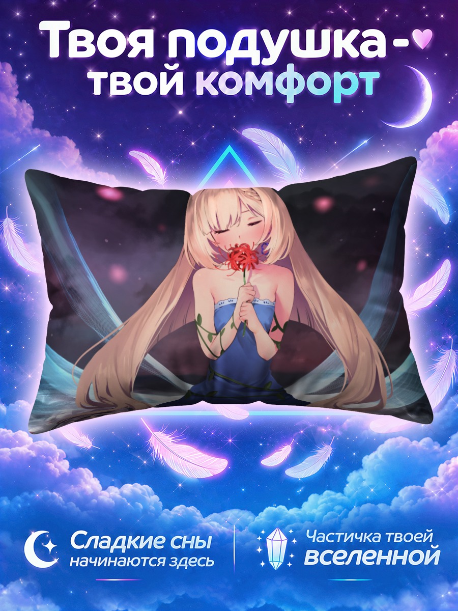 Подушка Юрия Айсе с розой